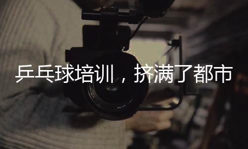 「大满贯」光环加持下