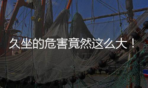 就挪挪屁股离开座位