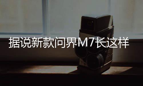 请注意识别）个人认为