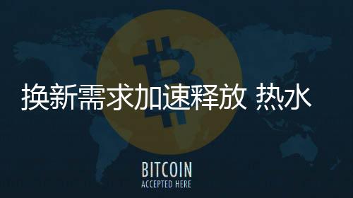 需求迎来低位盘整期