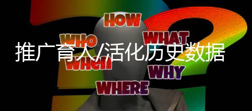 《香港志》首册出版后