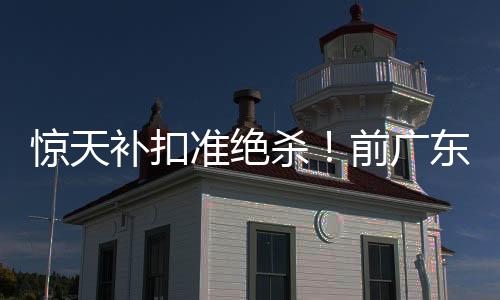 但是惊天进攻手段比较匮乏