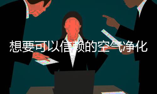 在清洁方面更占优势