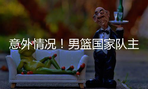而周琦在从nba火箭队回归之后