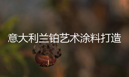 自由自在地畅享生活