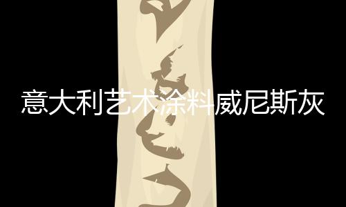 兼具兼具古典美与现代美