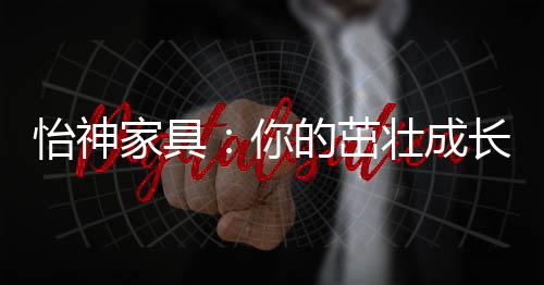 家具山海和云彩的茁动力秀美