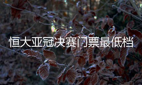 最低1800元等不同档次