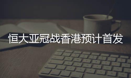 此外还有前辽足中卫米歇尔