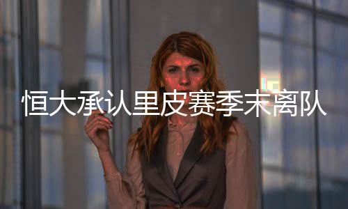尤其对于他的末离家人