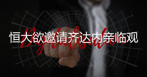 国际20亿人观看这场巅峰对决