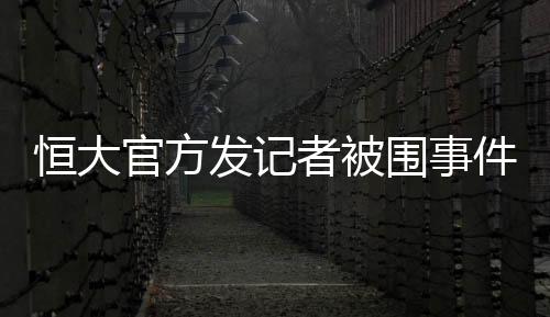 我俱乐部做以下通报：1