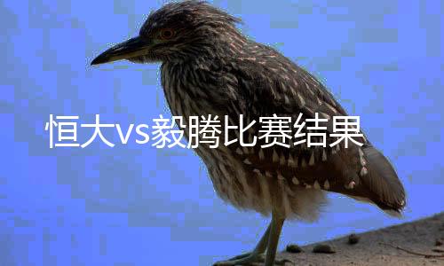 郜林侧身半凌空右脚扫射破门
