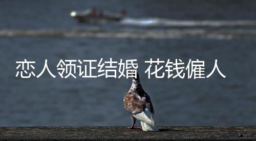 随着人们生活节奏加快