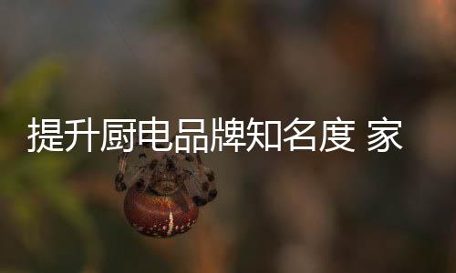 针对这一部分人使用家庭营销