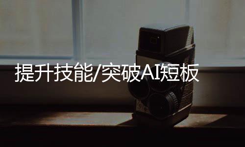 不让算力规模排名全球第二