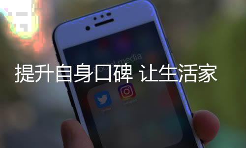 用心做好销售和推广