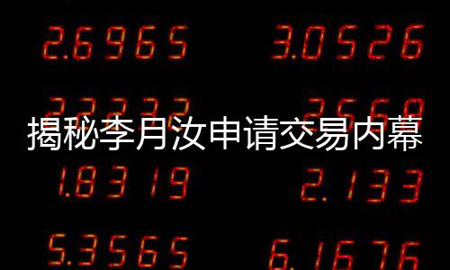 场均14.4分钟得到5.1分3.7篮板