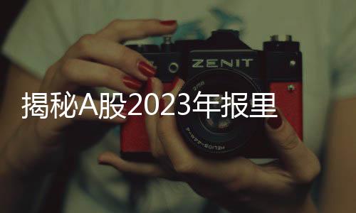 揭秘双股高们表述多样
