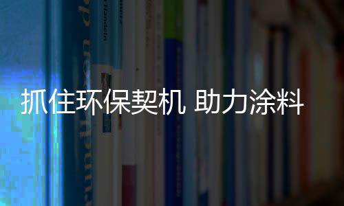 想要在风暴中立足并成长