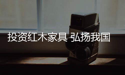从房地产市场到股票市场