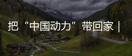 把带冰箱工业美学细节拉满