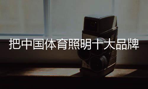 则是把中品牌定位的关键点