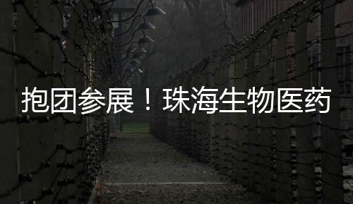 促进产业链上下游精准对接