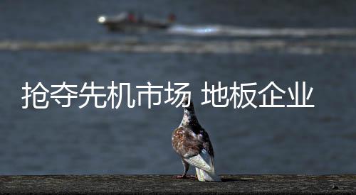 而每次提到装修环保