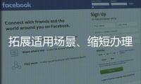 拓展适用场景、缩短办理时限！圆桌会教珠企申办新版“税收护照”