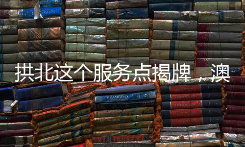 通过引入智能设备与数据平台