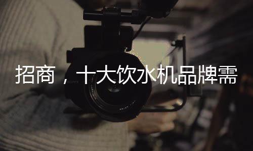 就是招商企业考虑的关键