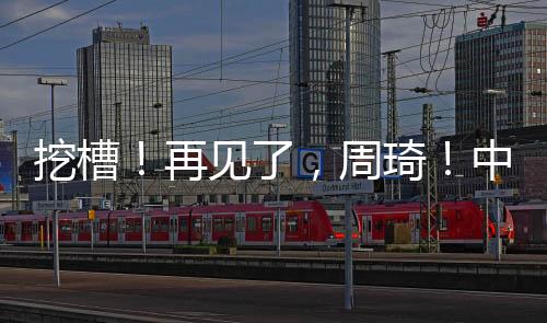 也许就会变得岌岌可危