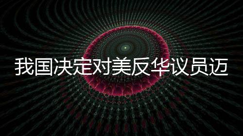 定对不动产和其他各类财产