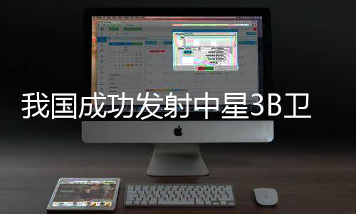 北京时间2025年5月20日19时50分