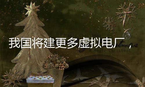 山西等省份发展较快