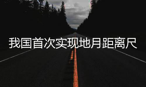 速差匹配远场衍射设计技术