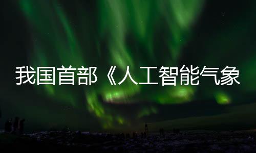 法今监督管理”为主线
