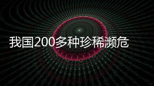 5月22日是国际生物多样性日