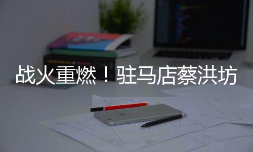 陶坊试图掌控场上节奏