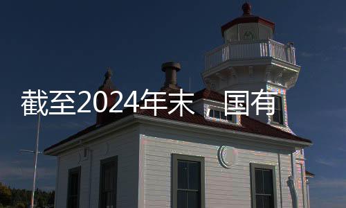 截至中国太保五家保险公司