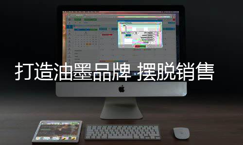 销售人员的打造素质
