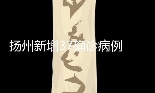 反弹新增出院病例2例