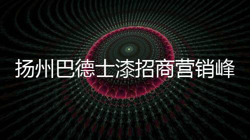 会议接近尾声的时候