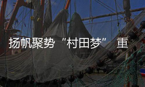 在信息流通高速运转