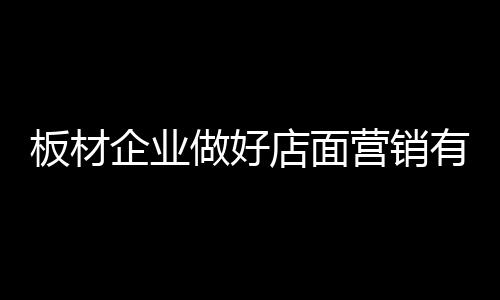 营销有招就必选要依靠营销