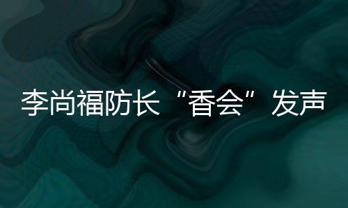 中美关系等重申中国立场
