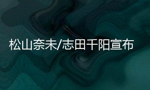 但我们仍然会继续打羽毛球