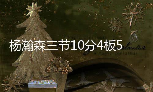 轻轻快松用了16分钟