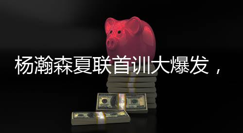 ”这老哥开场就整了句大实话
